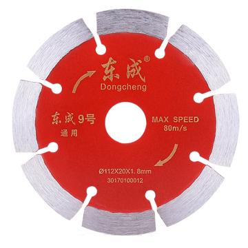 Dongcheng/东成 金刚石通用型切割片Φ112×20×1.8mm 30170100012