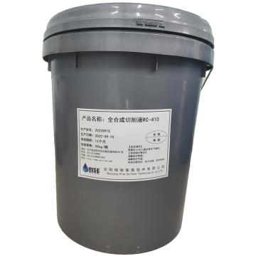 瑞驰 全合成切削液20KG/桶 RC-410