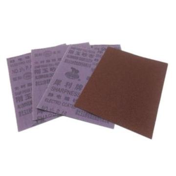犀利 棕刚玉砂布 210*270mm，100#