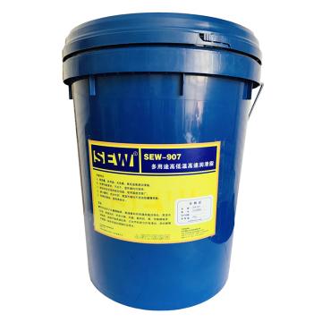 SEW 多用途高低温高速润滑脂16kg/桶 SEW 907