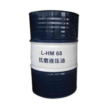 昆仑 液压油170KG/桶 L-HM 68