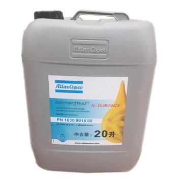阿特拉斯 空气压缩机油20L/桶 1630091800