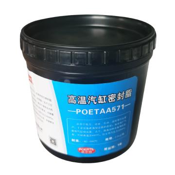 POETAA 汽缸高温密封胶 POETAA571