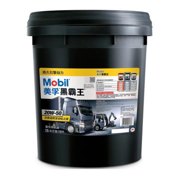 Mobil/美孚 柴机油18L/桶 Mobil Delvac Super 1300 20W-50