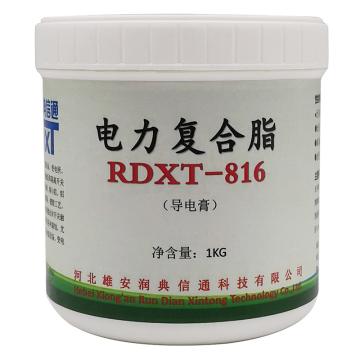 润典信通 电力复合脂1kg/桶 RDXT-816