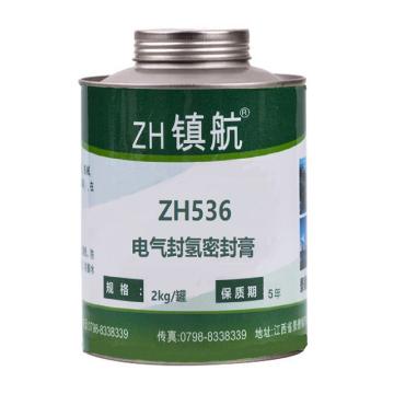 众环 电气封氢密封膏 ZH536，2kg/罐