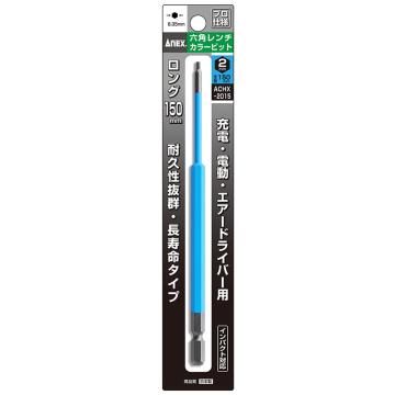 ANEX ACHX-2015 内六角批头 2x150mm