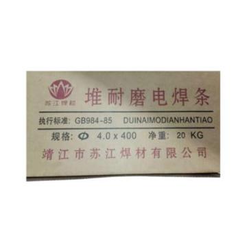 三江 高硬度堆焊耐磨焊条 D999，φ4.0，20KG/箱