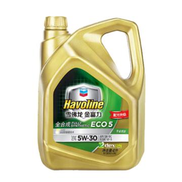 雪佛龙 全合成汽机油，金富力系列5W-30，SN PLUS 4L*4/箱 5W-30，SN PLUS