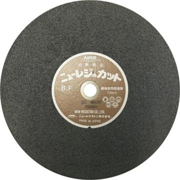 NRS 切断砥石 新レジカット 355×3×25.4 A/WA30P NRC3553A30P