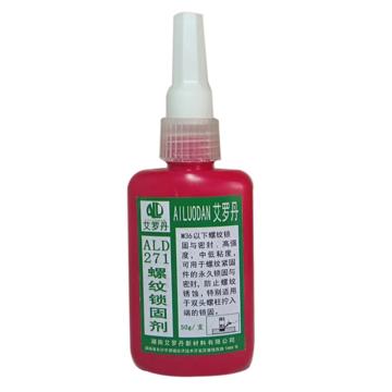 艾罗丹 螺纹锁固剂(M36以下) ALD271