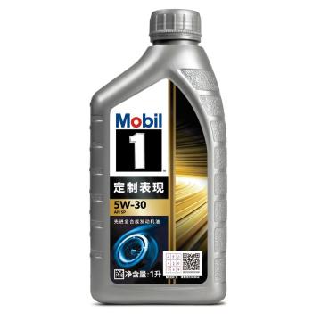 Mobil/美孚 全合成机油1L/桶 定制表现 SP级 5W-30 （原银美孚1号 SN级）