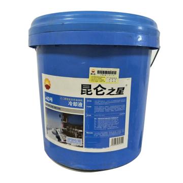 昆仑 防冻液，昆仑之星-40℃ 18KG/桶 -40℃