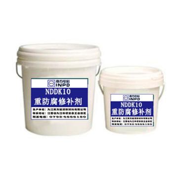 南方能源 重防腐修补剂 NDDK10