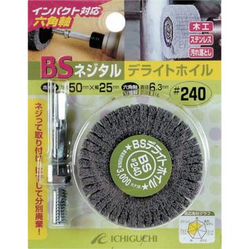 BS 锯齿形带轴砂轮（六角轴）30×25/6.3 #1000 86824