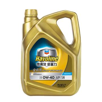 雪佛龙 全合成汽机油，金富力系列0W-40，SN 4L*4/箱 0W-40，SN