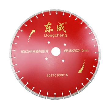 Dongcheng/东成 马路切割片Φ368×50×3.6mm 30170100013