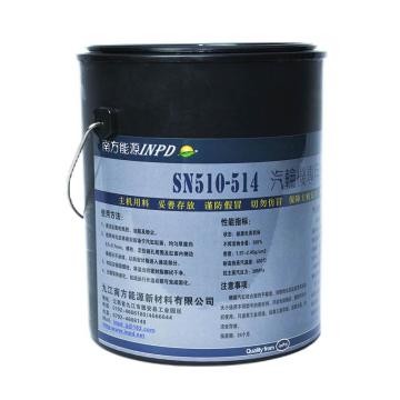 南方能源 汽轮机专用密封剂（缸面平整680℃） SN513