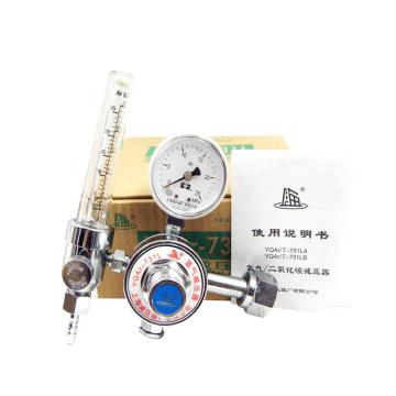上减 氩气减压器 YQAR-731L，带流量计