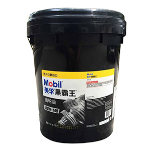 Mobil/美孚 齿轮油18L/桶 Mobil Delvac 85W-140