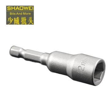 少威 6.35mm系列风批六角套筒不带磁H10*65mm BS63565H10