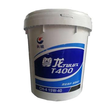 长城 柴油机油，尊龙T400CH-4，15W-40 16kg/桶 CH-4，15W-40