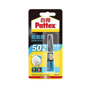 百得 汉高超能胶，502胶水快干10秒 PSK5C