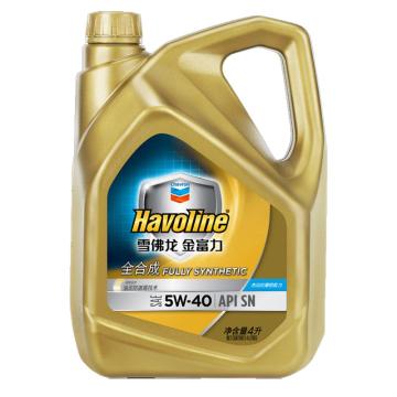 雪佛龙 金富力全合成机油4L/瓶，4瓶/箱 SN级 5W-40
