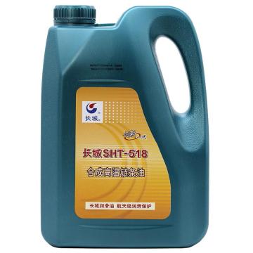 长城 合成高温链条油3.5KG/4L/罐 SHT-518