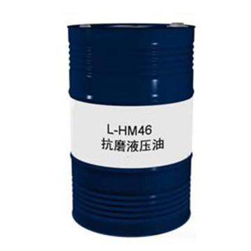 昆仑 液压油170KG/桶 L-HM 46