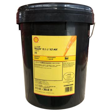 Shell/壳牌 液压油，得力士Tellus S2 MX 32 20L/桶 Tellus S2 MX 32
