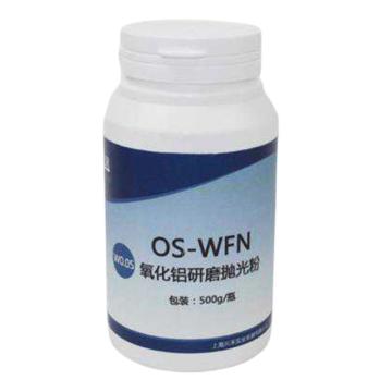 川禾 氧化铝研磨抛光粉0.05um，500g/瓶 OS-WFN 0.05