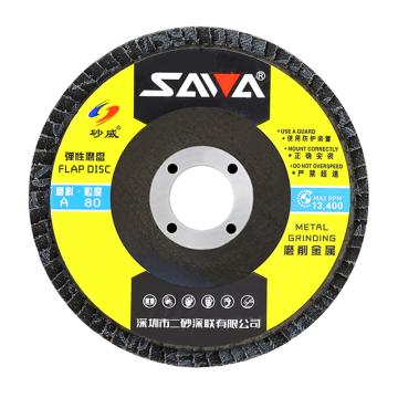 砂威 煅烧刚玉百叶片125×22.23mm，80# 125×22.23mm，80#
