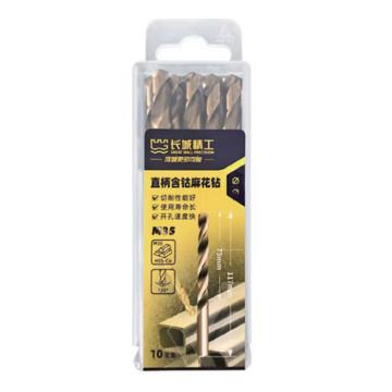 长城精工 直柄含钴麻花钻 672042
