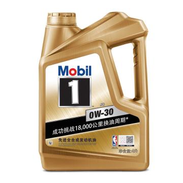 Mobil/美孚 全合成机油4L/瓶 金装美孚1号 0W-30，SN级