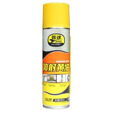 普速 喷射黄油 250mL*12/箱