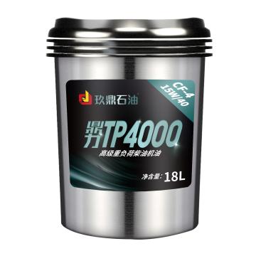 玖鼎石油 柴油机油18L/桶 CF-4 15W-40