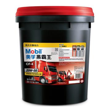 Mobil/美孚 柴机油18L/桶 黑霸王，CF-4 20W-50