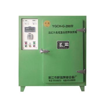 五强 远红外高低温自控焊条烘箱 YGCH-G-200型