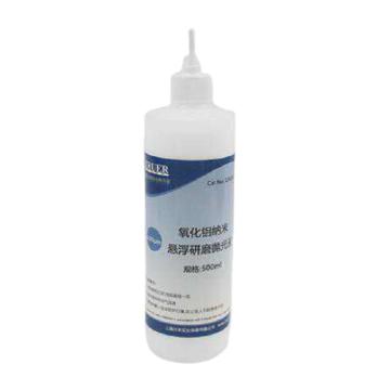 川禾 氧化铝悬浮研磨抛光液0.5μ OS001-0.5-500ml/瓶