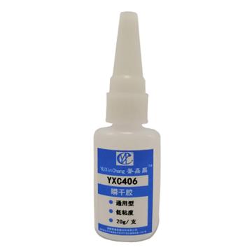 誉鑫昌 瞬干胶 YXC406