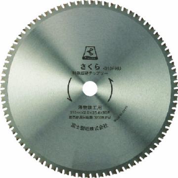 FUJI 切削片锯（钢铁用）碳化钨切削片锯樱花310FHU（薄板铁工用） TP310FHU