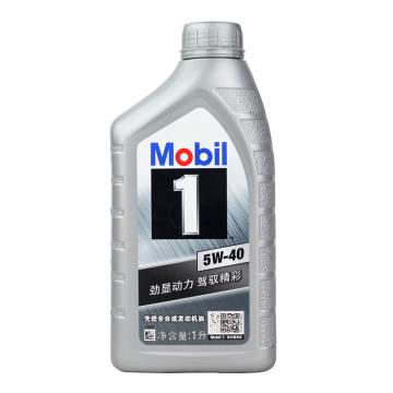 Mobil/美孚 全合成机油1L/瓶 银美孚1号 5W-40，SN级