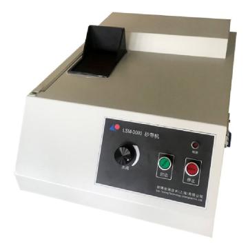 耐博 砂带磨样机 LSM-3000