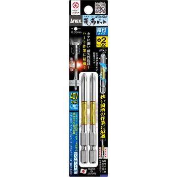 ANEX 龙韧钻头两件套 台阶型 ＋2×82 ARTD2082