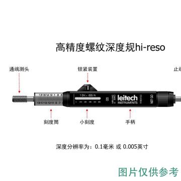 雷泰克 高精度螺纹深度规M5*0.8 ISO 6H、精度0.1mm、不含第三方检测 （高精度）M5×0.8 ISO 6H