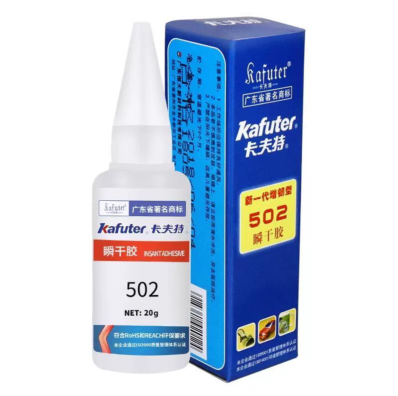 KAFUTER/卡夫特 瞬干胶透明 K-502
