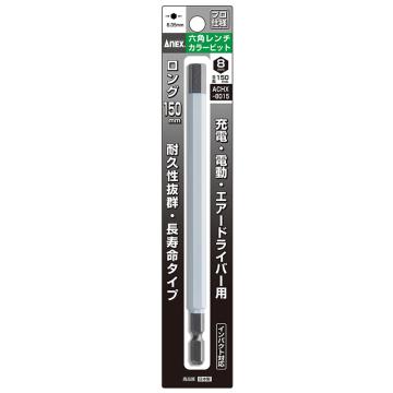 ANEX ACHX-8015 内六角批头 8x150mm