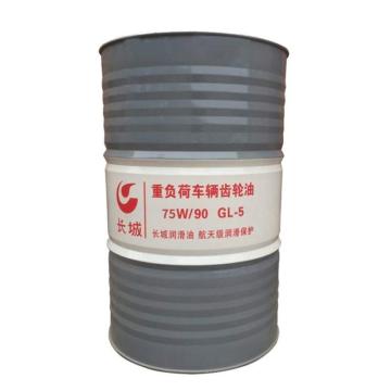 长城 全合成重负荷车辆齿轮油170kg/桶 GL-5 75W-90