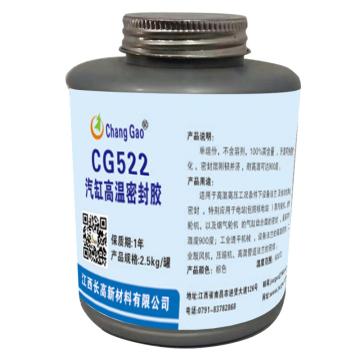 江西长高 汽缸高温密封胶 CG522